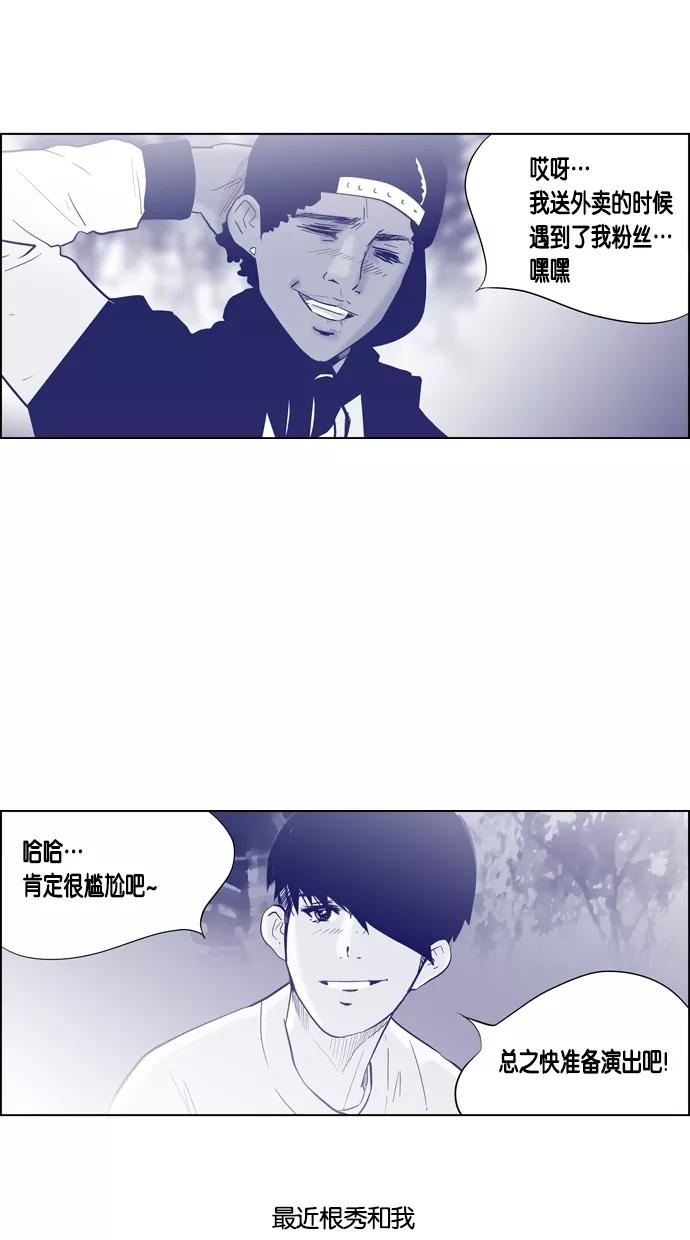 一往无前 [第52话] 不同的路 第3页