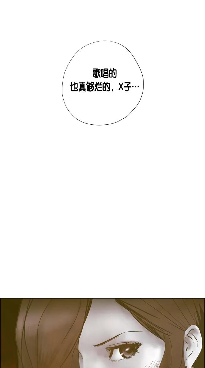 一往无前 [第52话] 不同的路 第51页