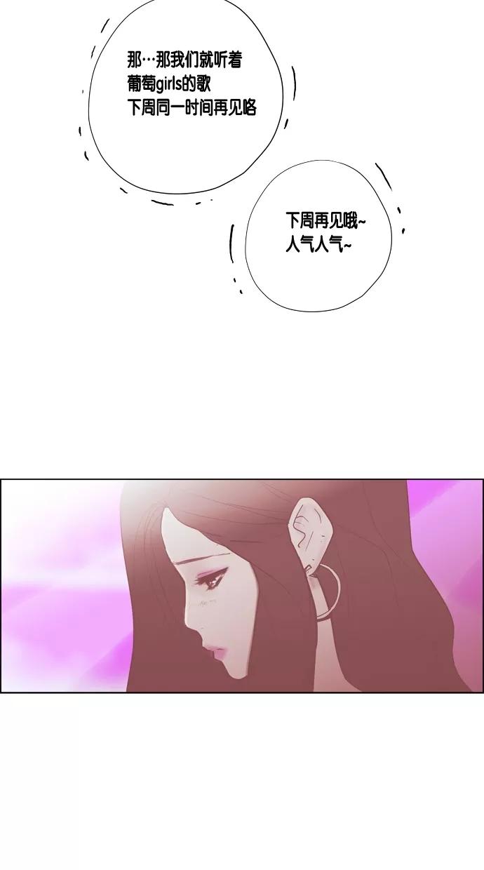 一往无前 [第52话] 不同的路 第44页