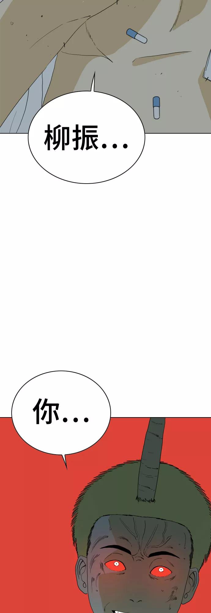 《MONSTER》第53话 第86页