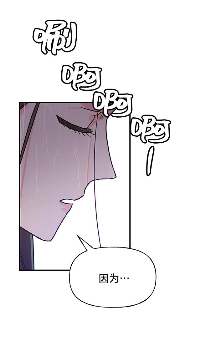 《今日的维纳斯》第53话 第57页