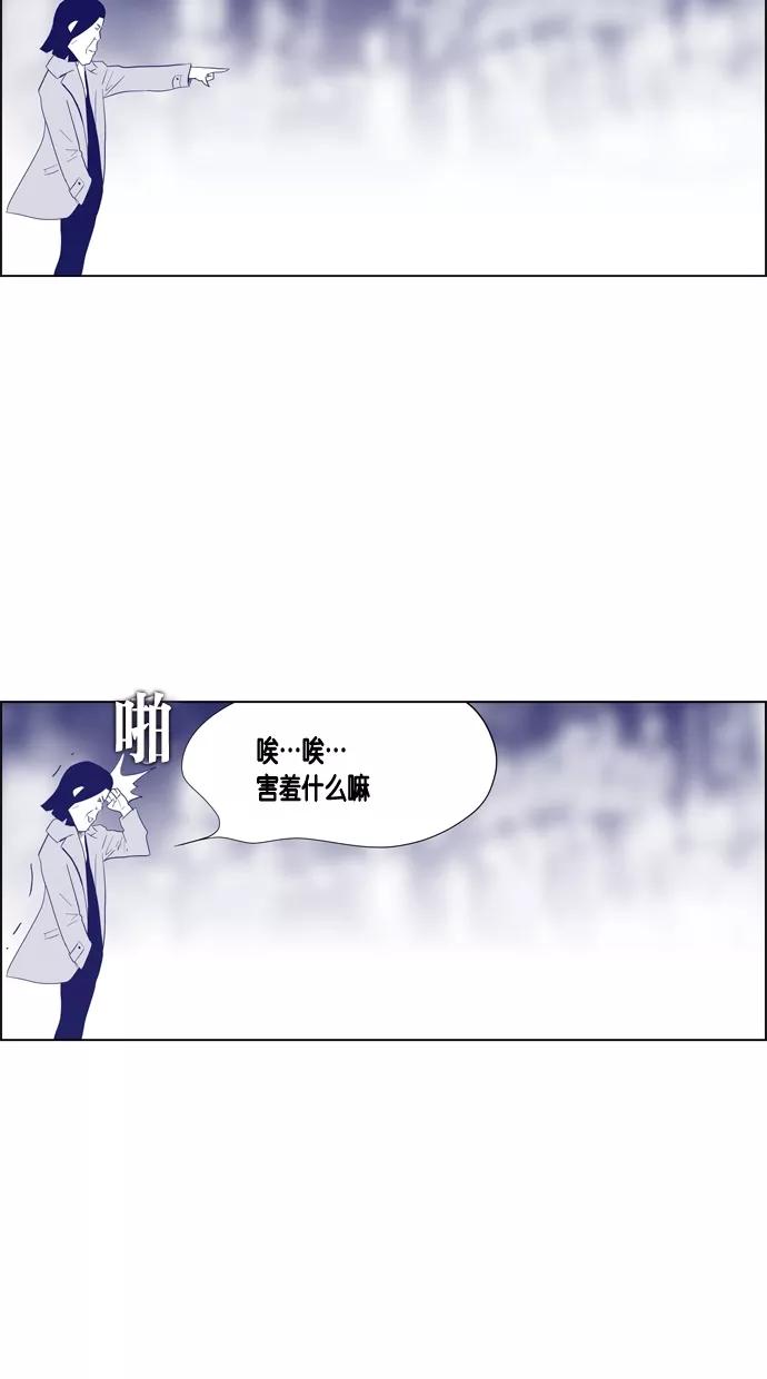 一往无前 [第52话] 不同的路 第21页