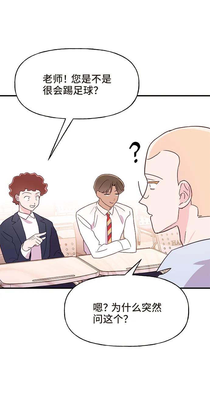 《今日的维纳斯》第53话 第26页