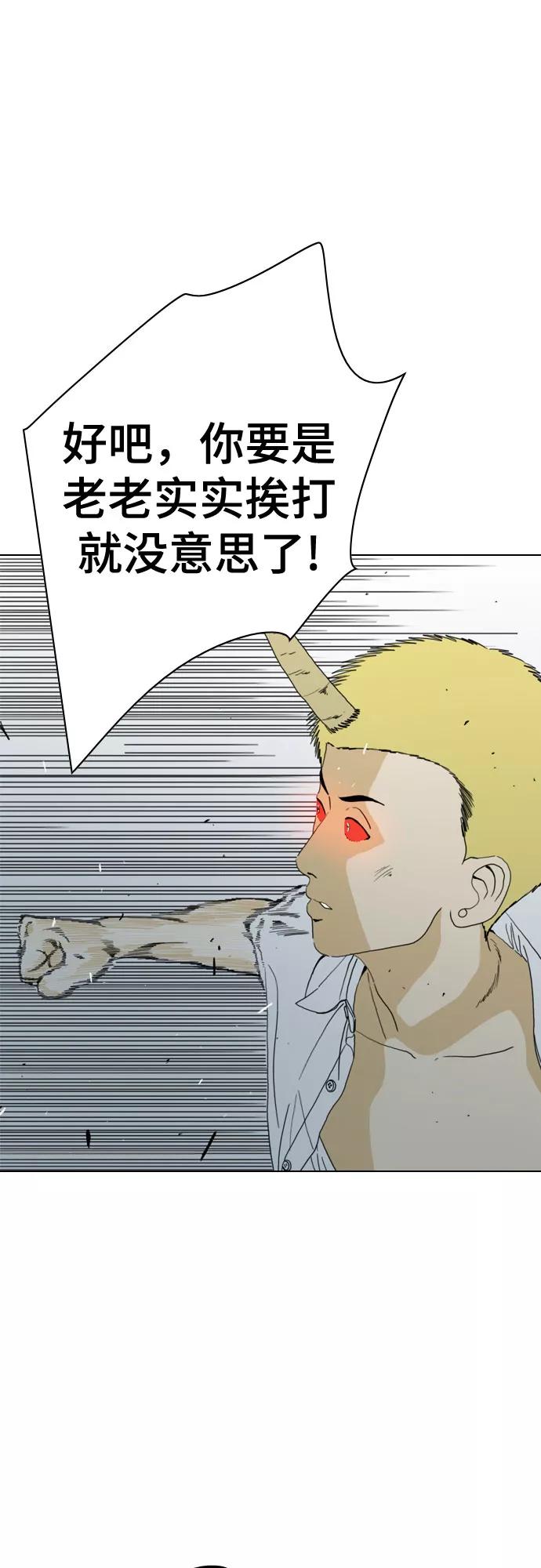 《MONSTER》第53话 第39页