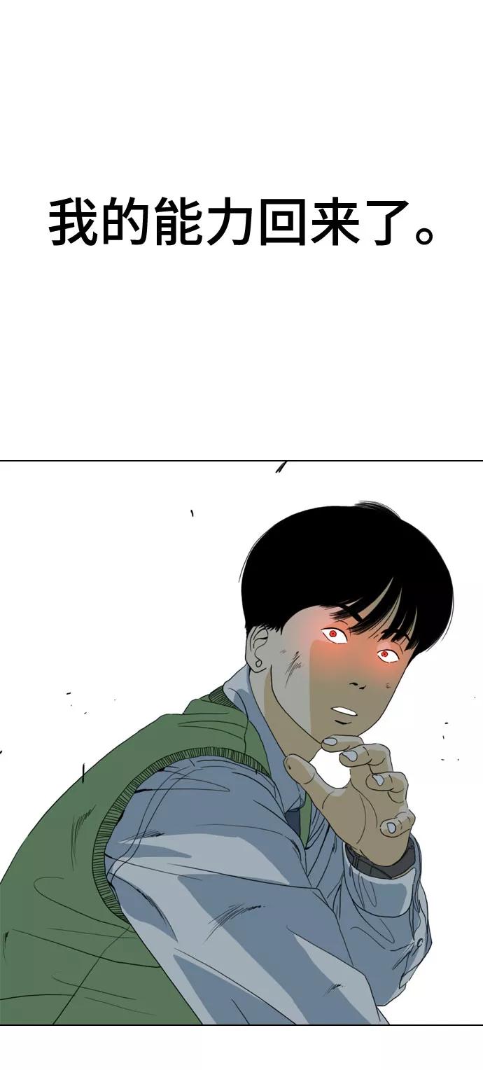 《MONSTER》第53话 第15页
