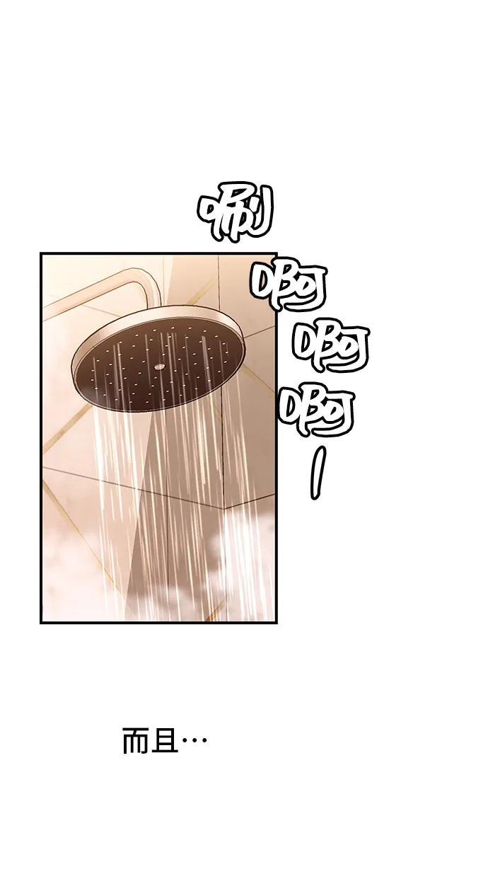 《今日的维纳斯》第53话 第29页
