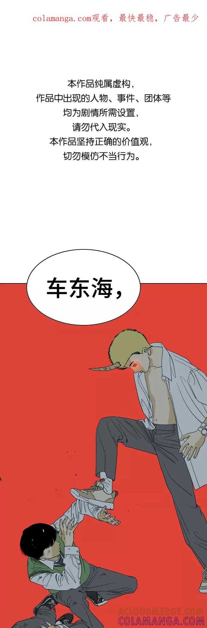 《MONSTER》第53话 第1页