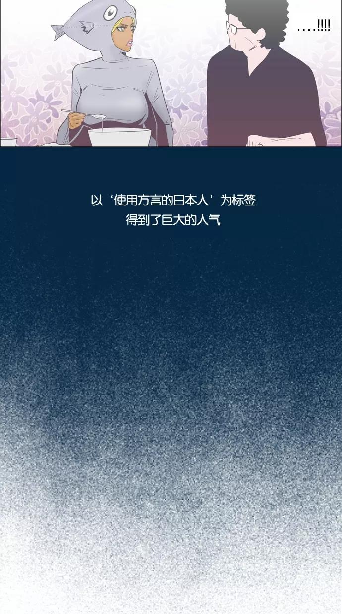 一往无前 [第52话] 不同的路 第38页