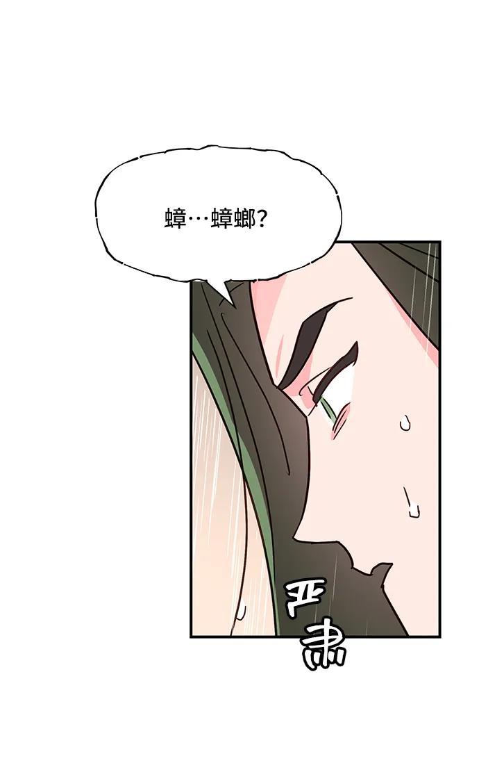 《今日的维纳斯》第53话 第32页