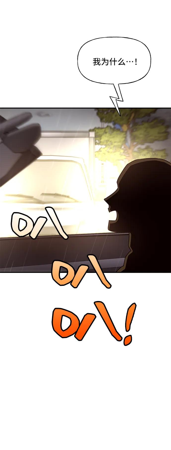 《今日的维纳斯》第53话 第62页
