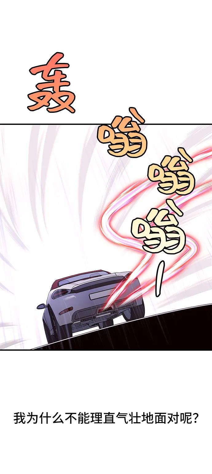 《今日的维纳斯》第53话 第60页