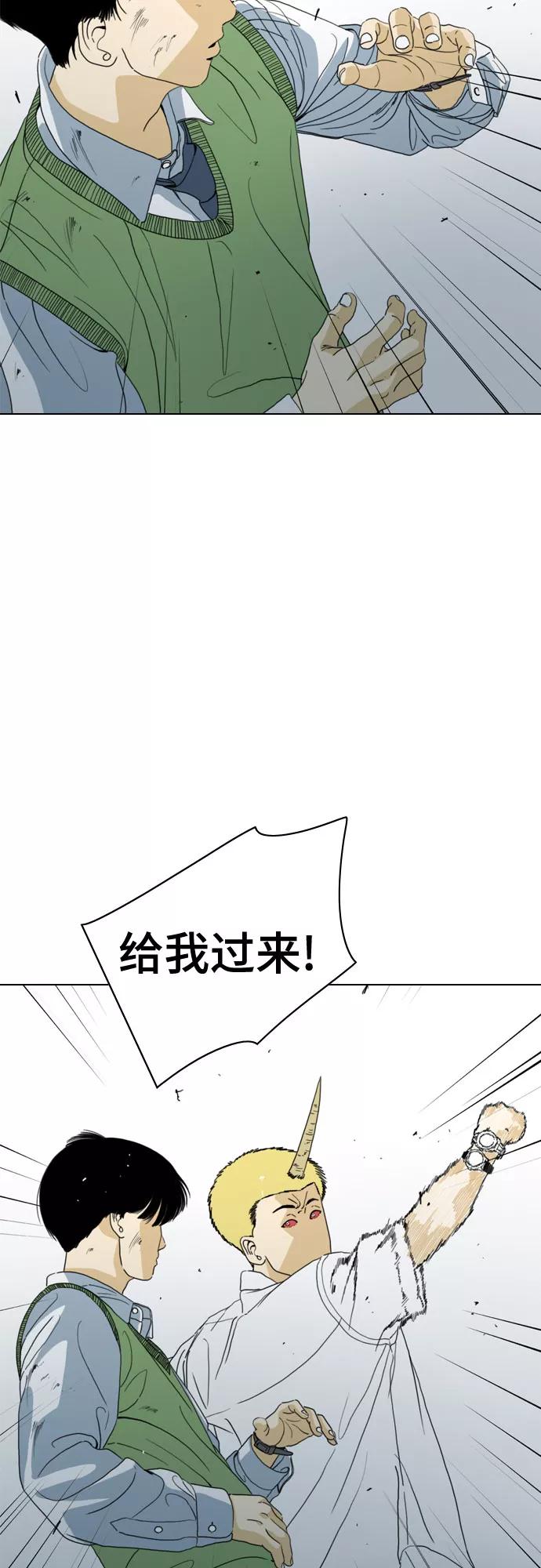 《MONSTER》第53话 第44页