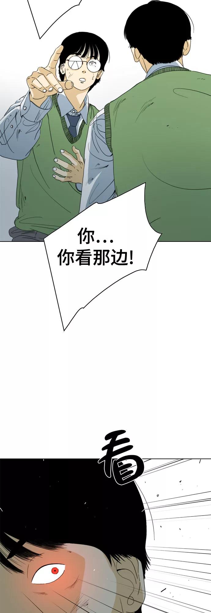 《MONSTER》第53话 第11页