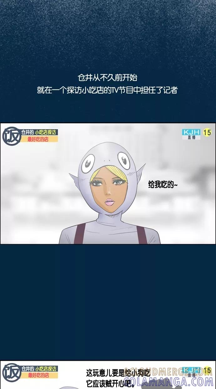 一往无前 [第52话] 不同的路 第37页