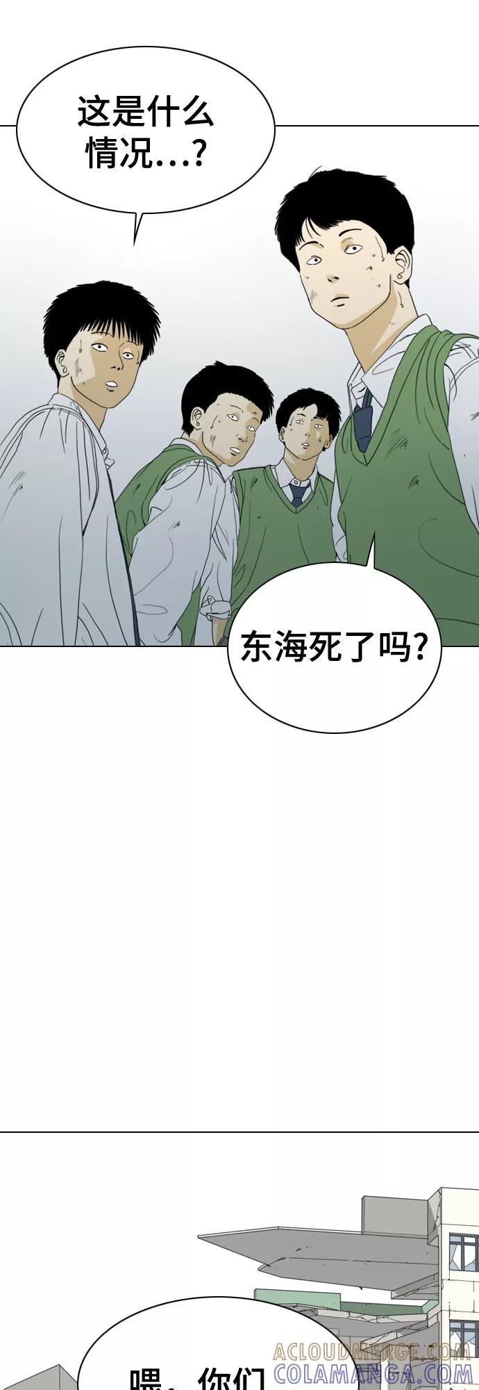 《MONSTER》第53话 第79页