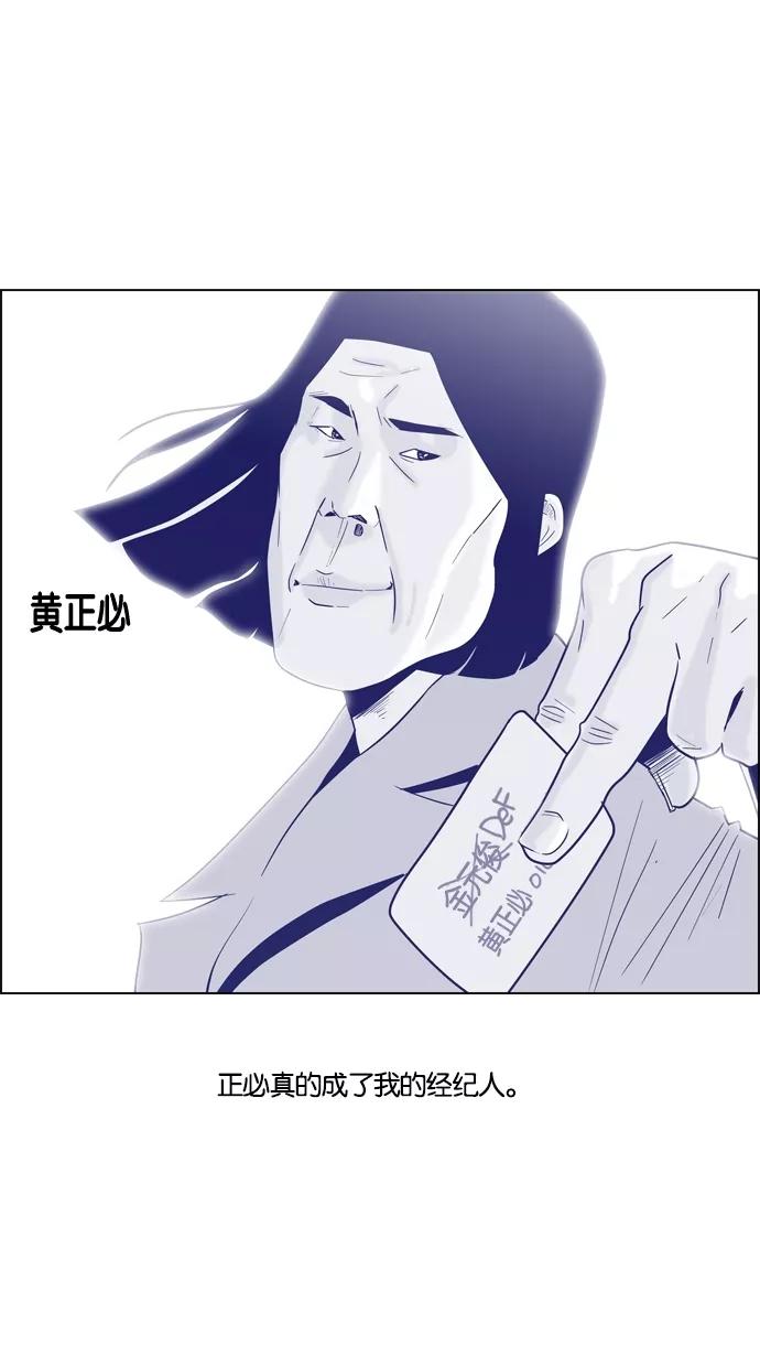 一往无前 [第52话] 不同的路 第18页