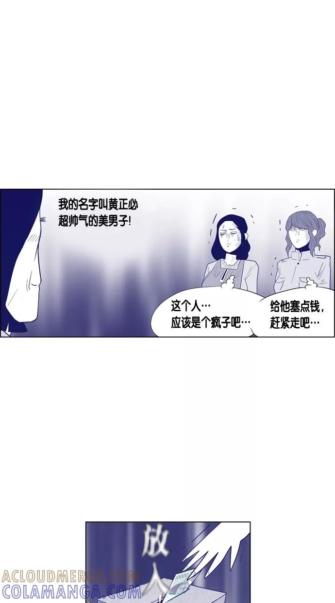 一往无前 [第52话] 不同的路 第19页