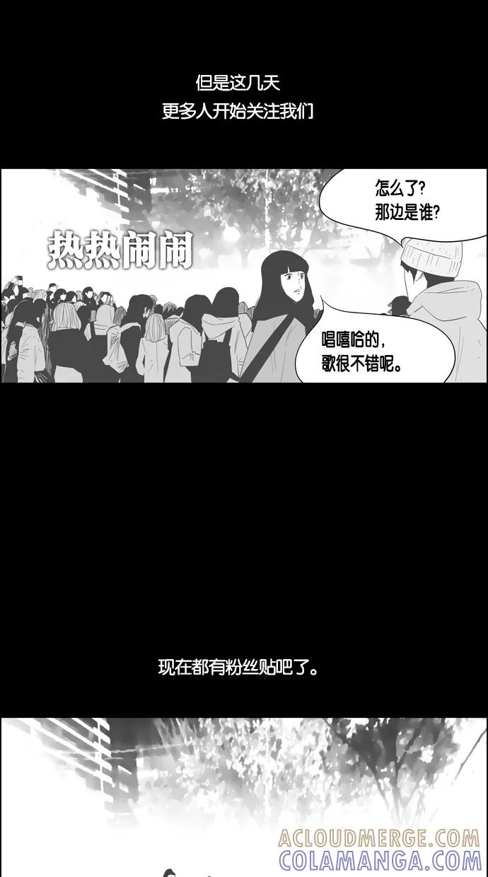一往无前 [第52话] 不同的路 第7页
