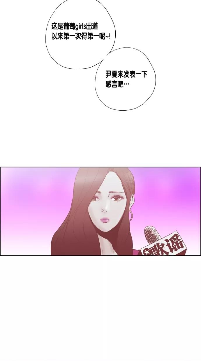 一往无前 [第52话] 不同的路 第42页