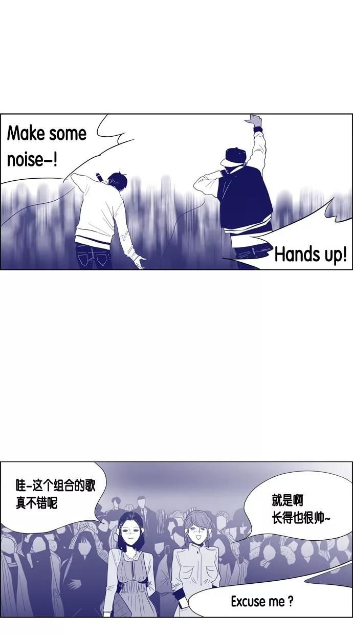 一往无前 [第52话] 不同的路 第12页