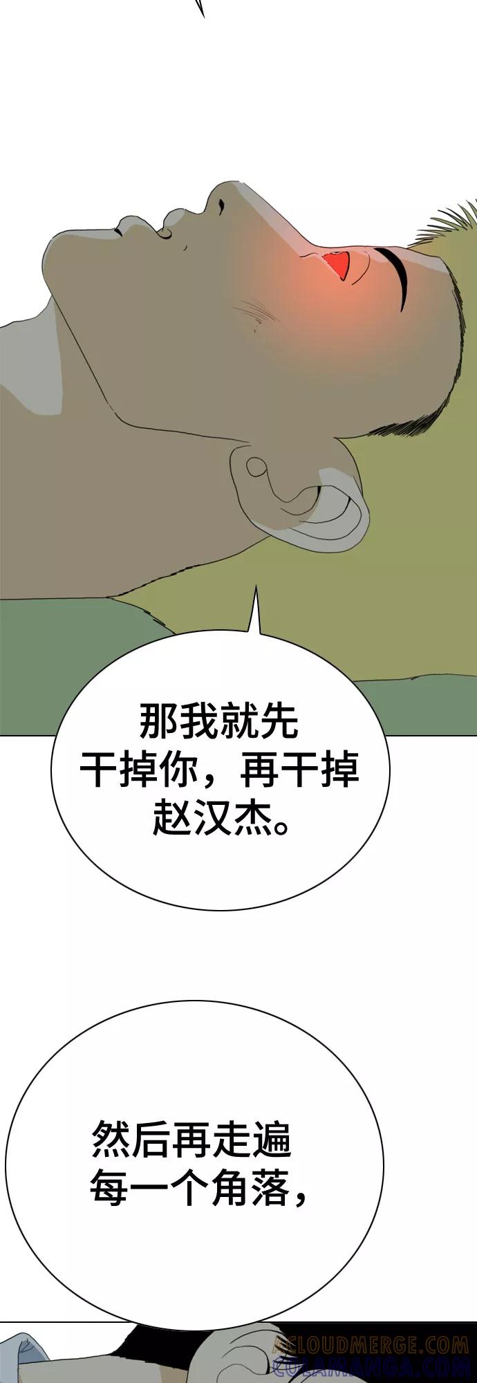 《MONSTER》第53话 第70页