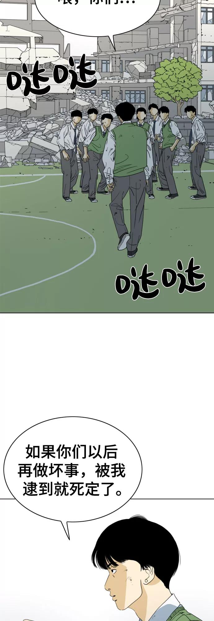 《MONSTER》第53话 第80页