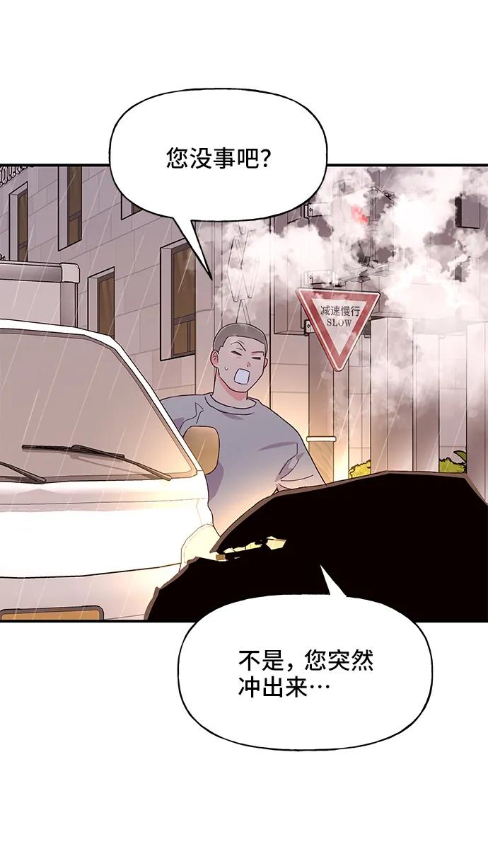 《今日的维纳斯》第53话 第66页