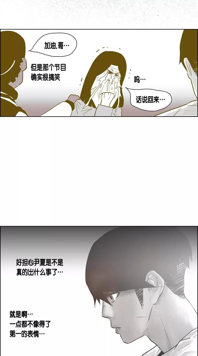 一往无前 [第52话] 不同的路 第39页