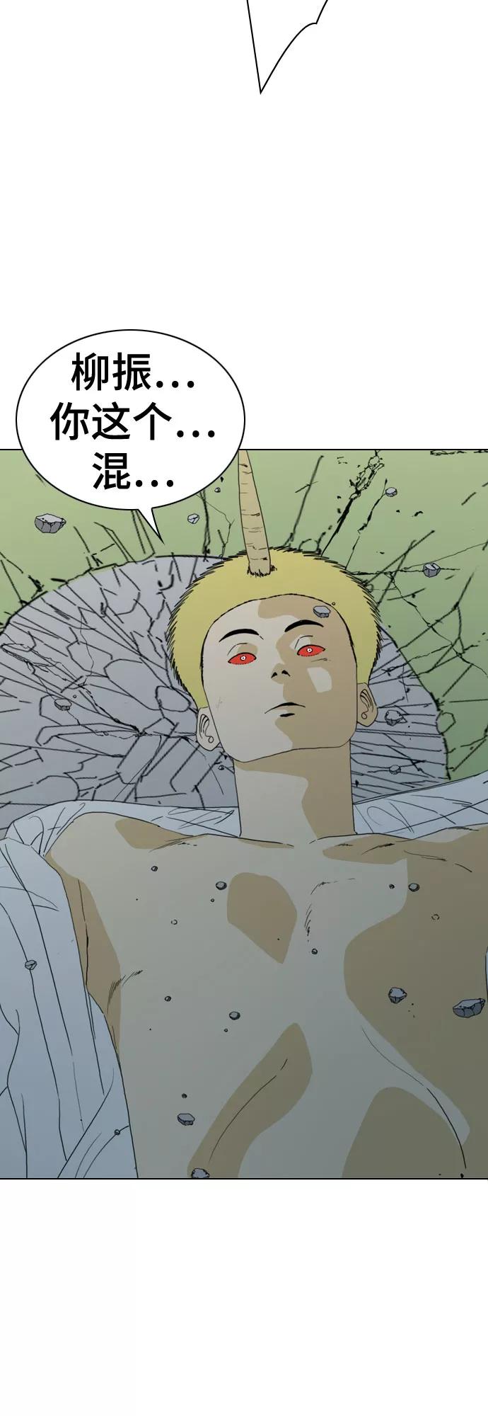 《MONSTER》第53话 第59页