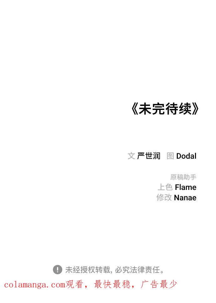 《今日的维纳斯》第53话 第71页