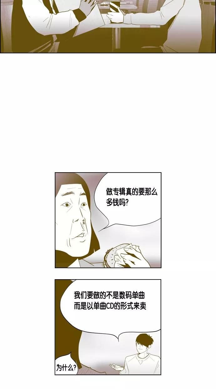 一往无前 [第52话] 不同的路 第26页