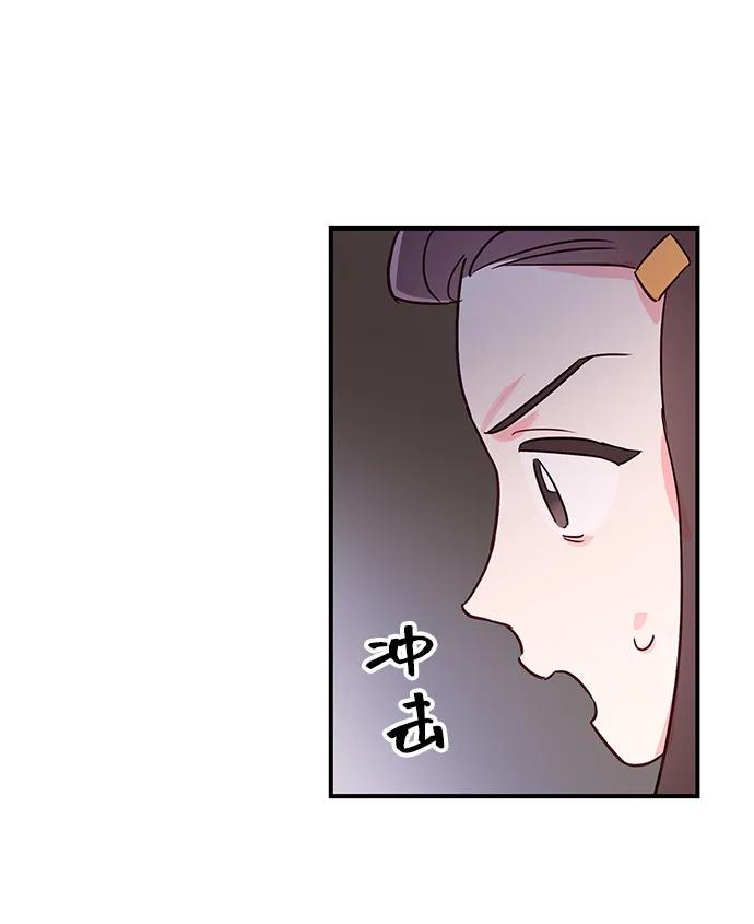 《今日的维纳斯》第53话 第59页
