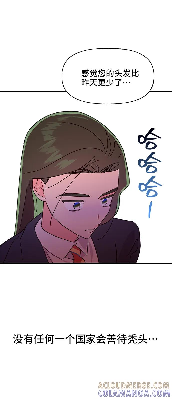 《今日的维纳斯》第53话 第28页