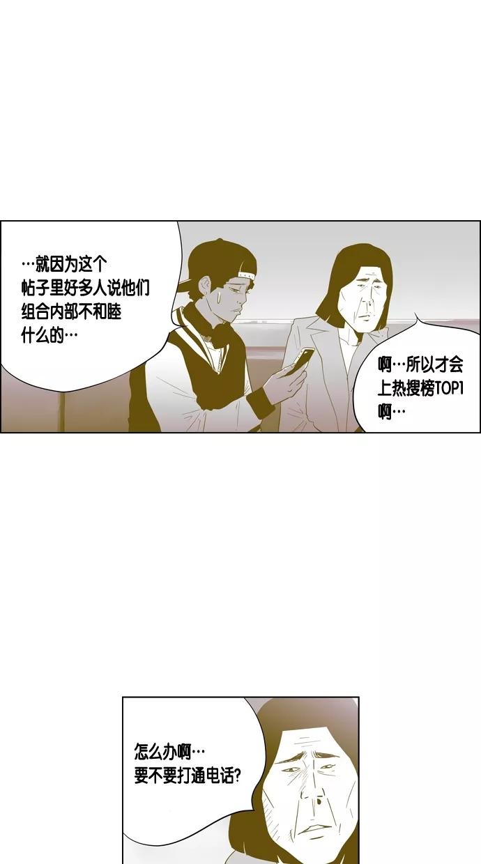 一往无前 [第52话] 不同的路 第33页