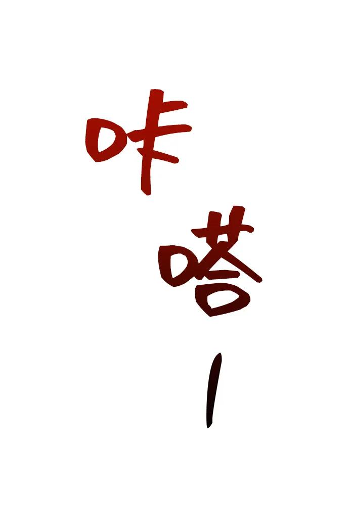 《今日的维纳斯》第53话 第5页