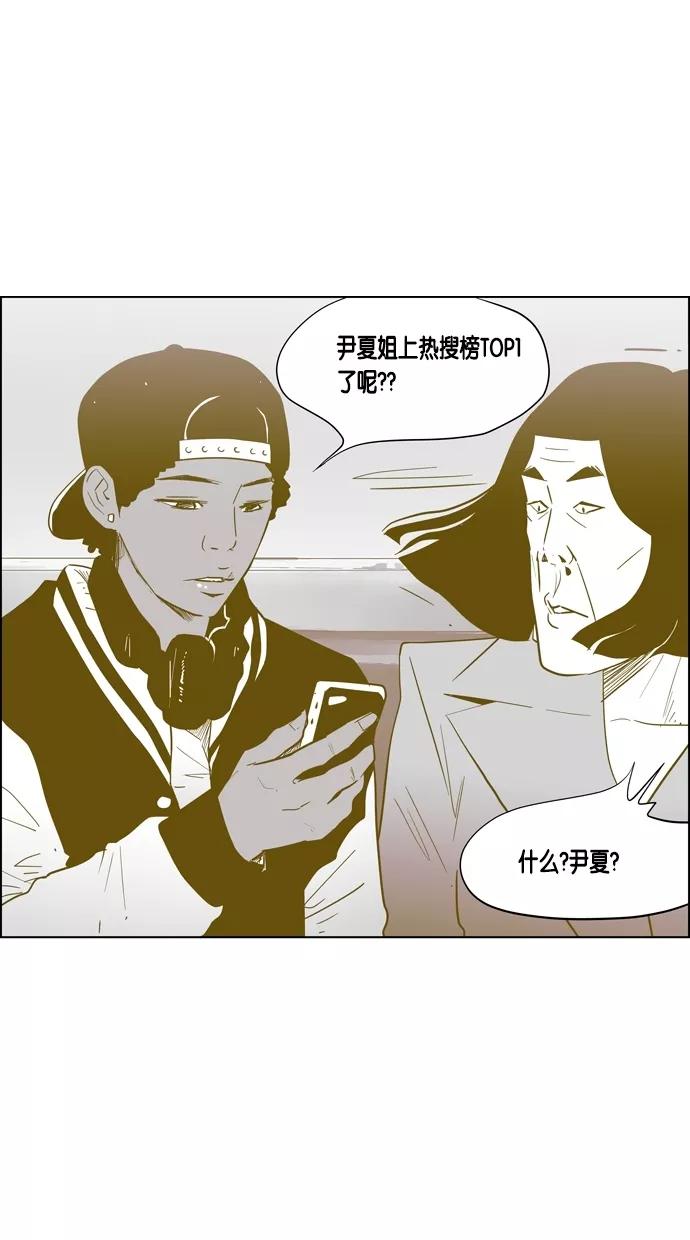 一往无前 [第52话] 不同的路 第30页