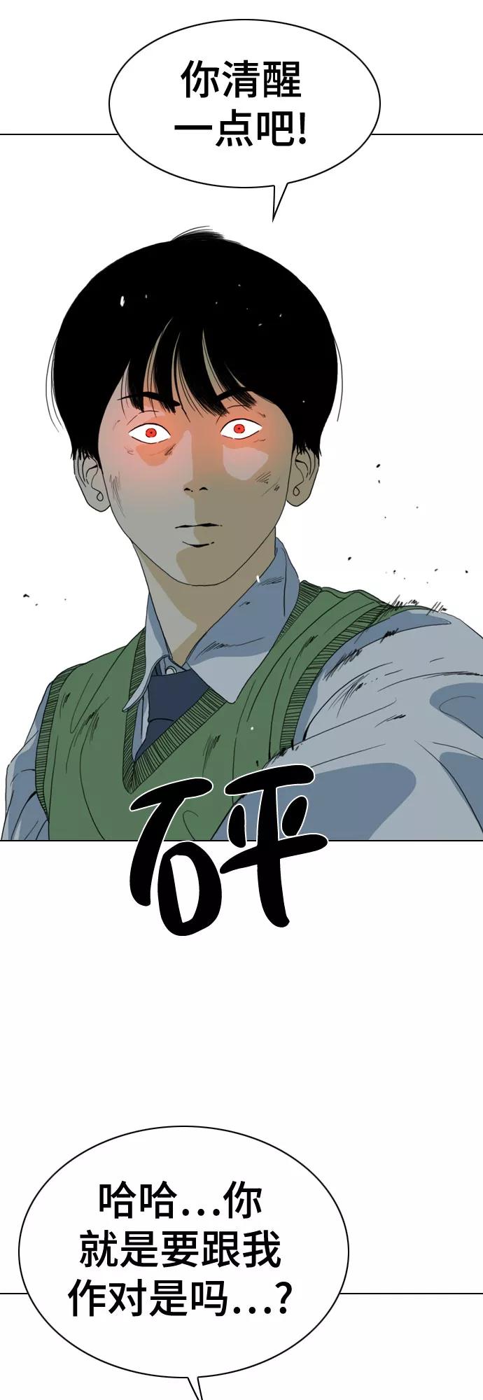 《MONSTER》第53话 第69页