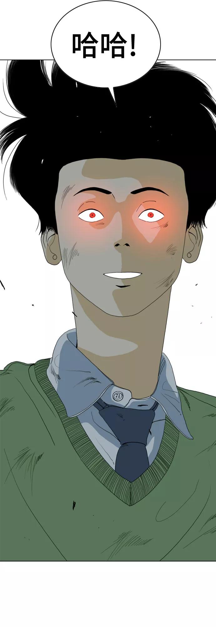 《MONSTER》第53话 第27页