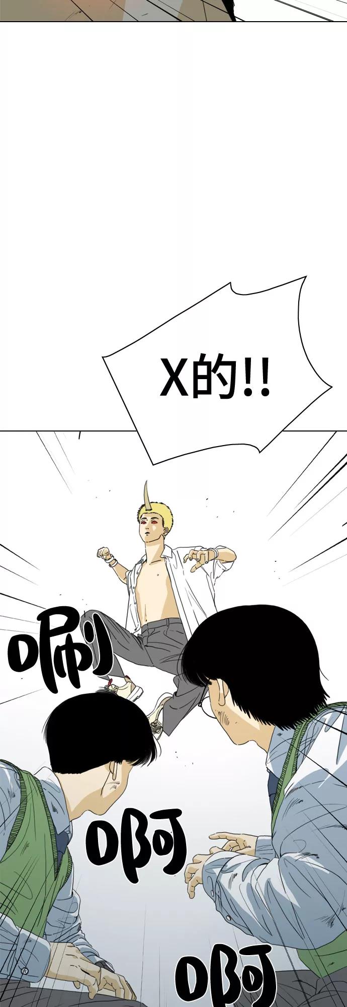 《MONSTER》第53话 第12页