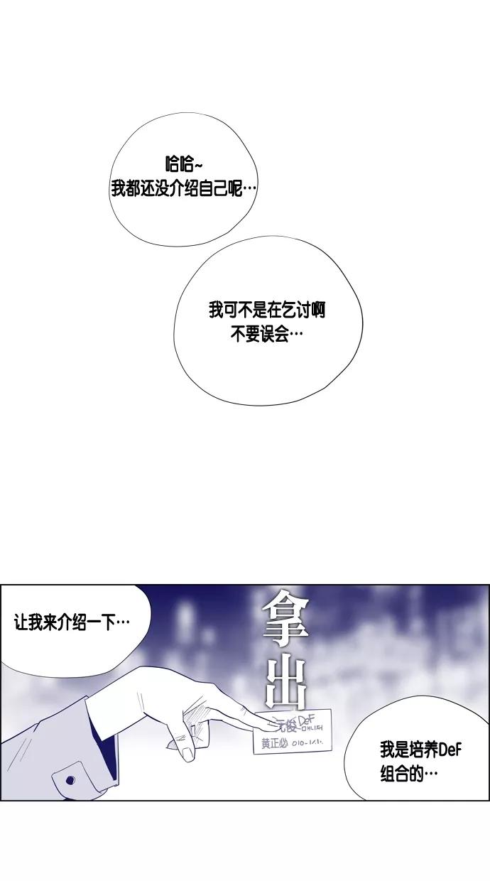 一往无前 [第52话] 不同的路 第17页