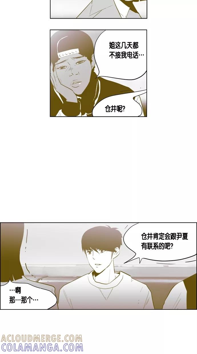 一往无前 [第52话] 不同的路 第34页