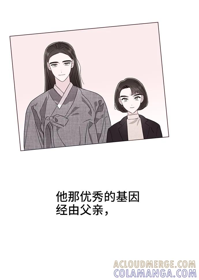 《今日的维纳斯》第53话 第10页