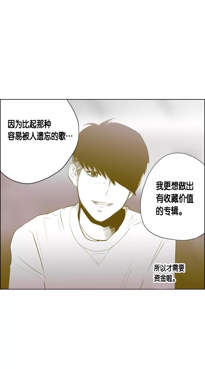 一往无前 [第52话] 不同的路 第27页