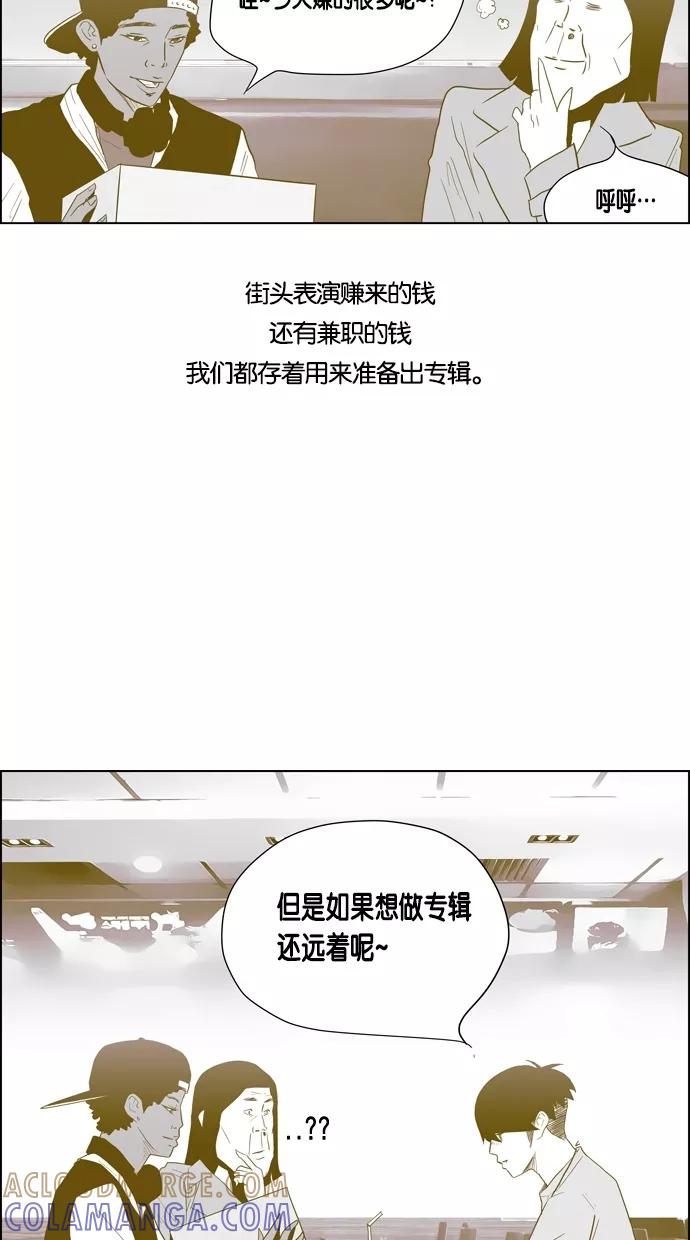 一往无前 [第52话] 不同的路 第25页
