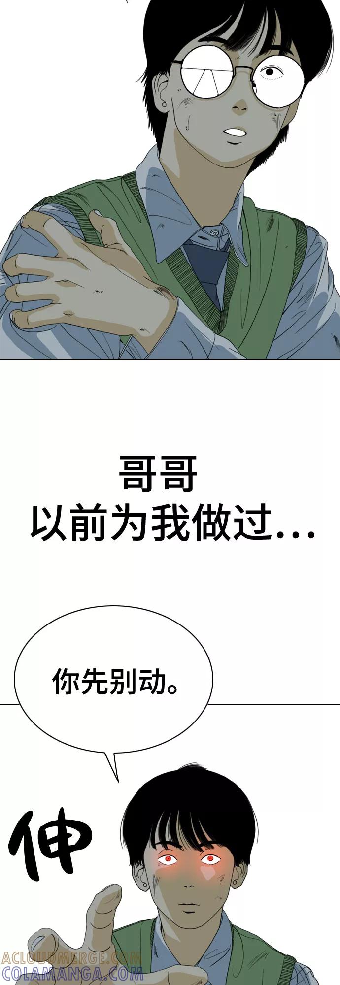 《MONSTER》第53话 第7页