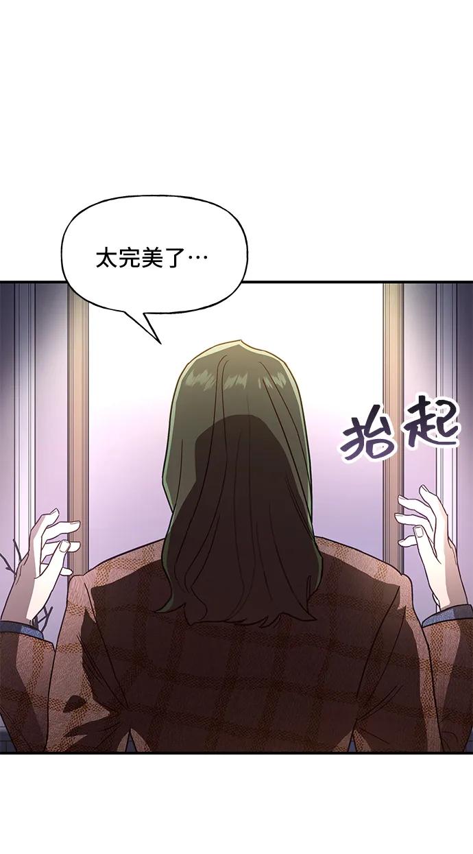 《今日的维纳斯》第53话 第3页