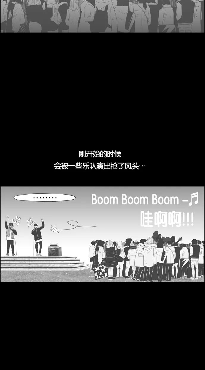 一往无前 [第52话] 不同的路 第6页