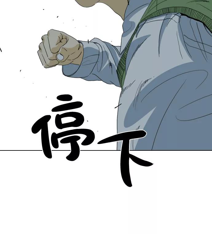 《MONSTER》第53话 第75页