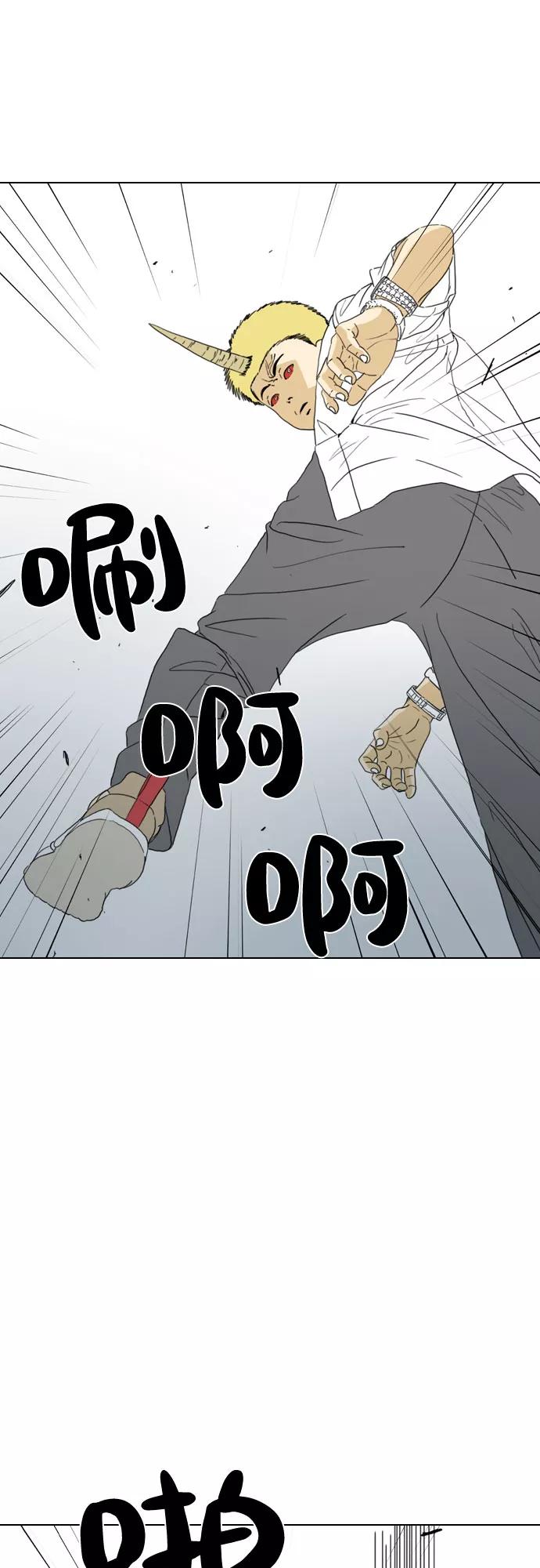 《MONSTER》第53话 第51页