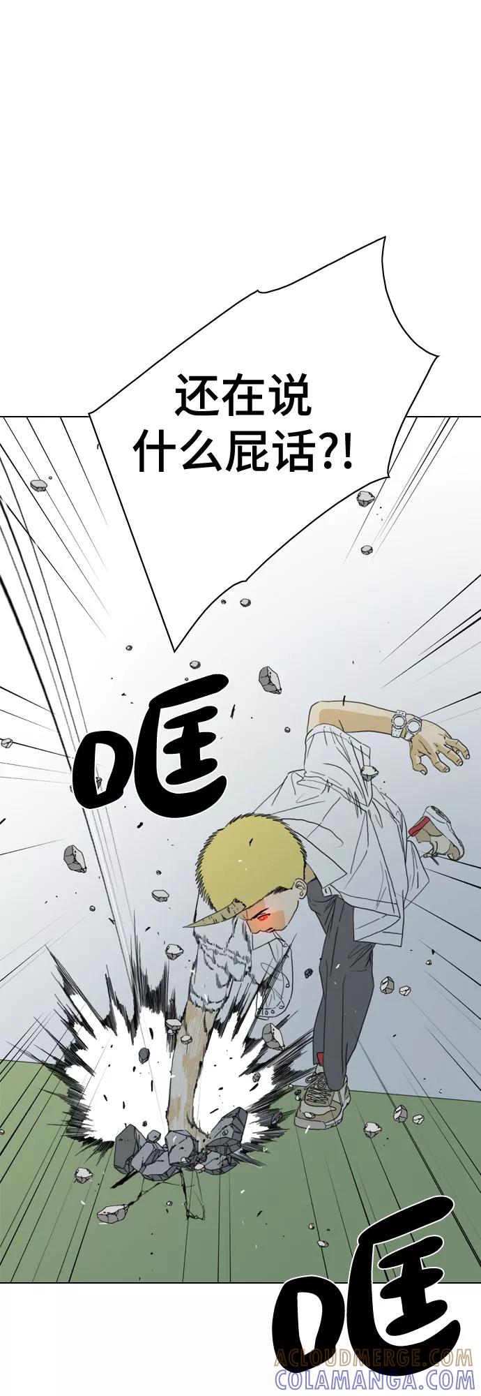 《MONSTER》第53话 第4页
